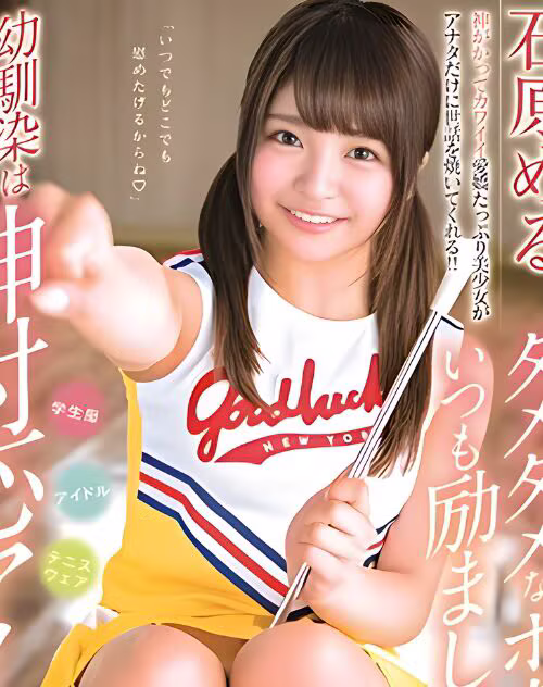 Ishihara Meru
